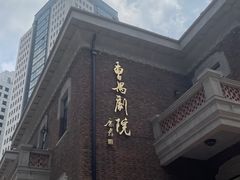 -曹禺故居纪念馆