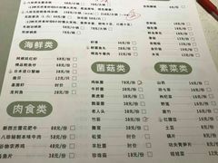 菜单-八珍玉食鸡煲·打边炉(印象城店)