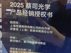 -美式眼镜·授权蔡司.依视路.尼康.豪雅.明月(人民广场店)