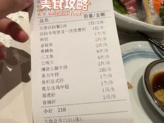 账单-大渔铁板烧(蛇口店)