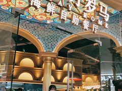 -五月罗马海鲜烤肉自助餐厅(印象城店)
