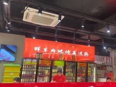 -古彭7只羊·招牌白串·碳锅羊肉旗舰店