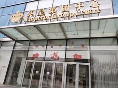 -英皇电影城(英皇集团中心IMAX店)