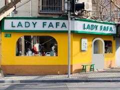 -LADY FAFA(巨鹿路陕西南路路口店)