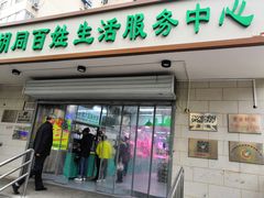 门面-山东傻大粗粮煎饼(牛街店)