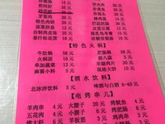 -老红桥炸灌肠牛肚锅烧烤(定福庄店)