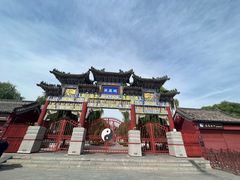 -汤阴县羑里周易博物馆