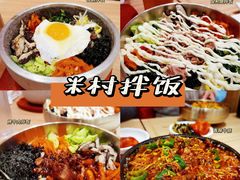 -米村拌饭(邯郸新世纪中心店)
