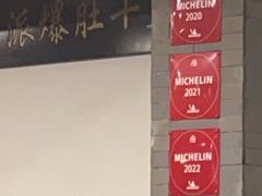 -金生隆(六铺炕店)
