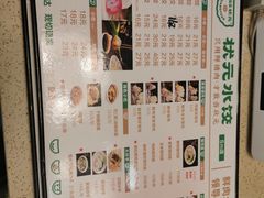 -状元水饺(成都SM广场店)