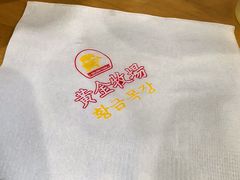 -黄金牧场(明洞总店)