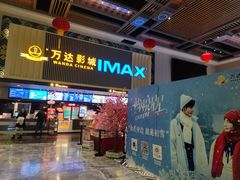 -万达影城(南宁万达茂IMAX店)