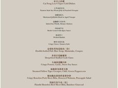 菜单-领事馆19号中餐厅(厦门海景洲际酒店)