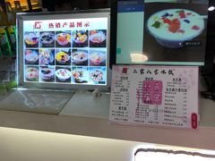 -正宗八宝冰饭·非遗冰饭·烧烤(奎桥店)