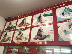 -东街钟楼肉粽(总店)