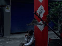 -悟饮门市景店