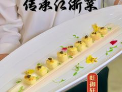 -虹御轩·传承江浙菜(虹桥店)