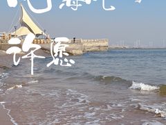 -巧克力渔家.小船海鲜胶东菜(万平口店)