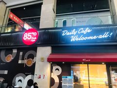 门面-85度C(厦门中华城新店)