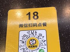 -元气寿司(东方宝泰店)