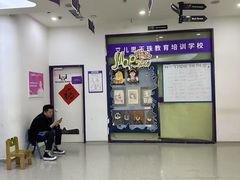 -瑞思教育·少儿英语(经开永旺校区)