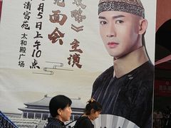 -横店影视城明清宫苑园区