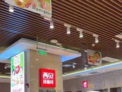 -西贝(武汉群星城店)