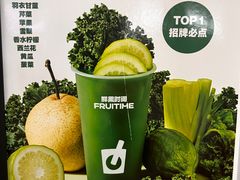 -鲜果时间·果蔬茶(赛格负二层店)