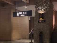 -清河半岛温泉度假酒店