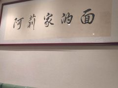 -阿莉餐厅(枣阳路店)