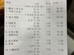 -牛犇炭火烤肉·鲜切烤肉(承德总店)