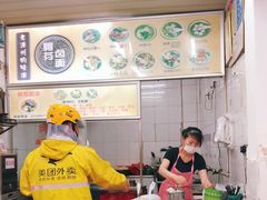 -阿芬卤面(花巷店)