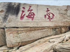 -香香海南菜餐厅