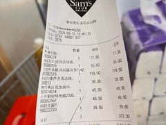 -山姆会员商店(上海浦东店)