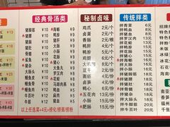 菜单-老巷口川味火锅
