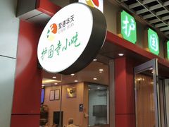 -护国寺小吃(机场店)