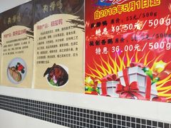 -狗撵鸭(泰山公寓店)