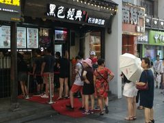 门面-黑色经典臭豆腐·湖南特产(太平街口店)