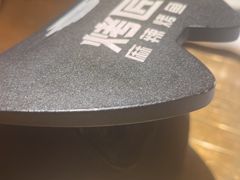 -烤匠麻辣烤鱼(万象城店)