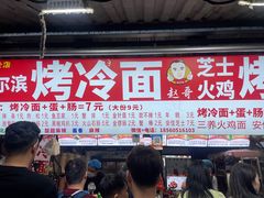 -大学城夜市