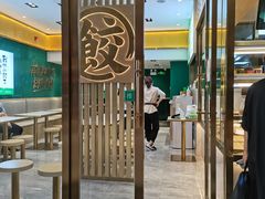 门面-袁记云饺(西安路店)