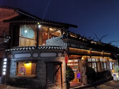 -妈妈的味道(和顺古镇店)