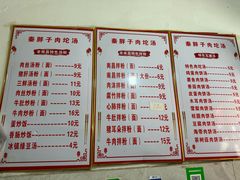 -秦胖子肉陀良心店