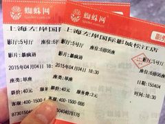 iphone_upload_pic-左岸国际电影城(松江沃尔玛店)