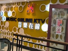 -音乐在线主题氧吧KTV(佳宁娜广场店)