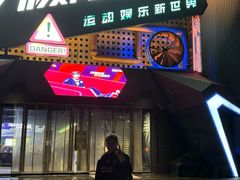 -极限PLAY运动娱乐新世界·团建派对表演休闲馆·室内高空游乐园