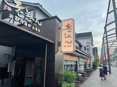 门面-老头儿油爆虾(胜利河美食街店)