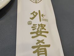 -小城外婆肴私房菜.家宴聚集点(圆明园颐和园·清河上地店)