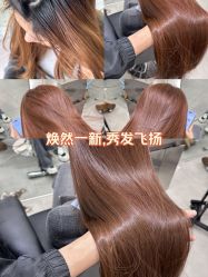 -魔型社烫染店