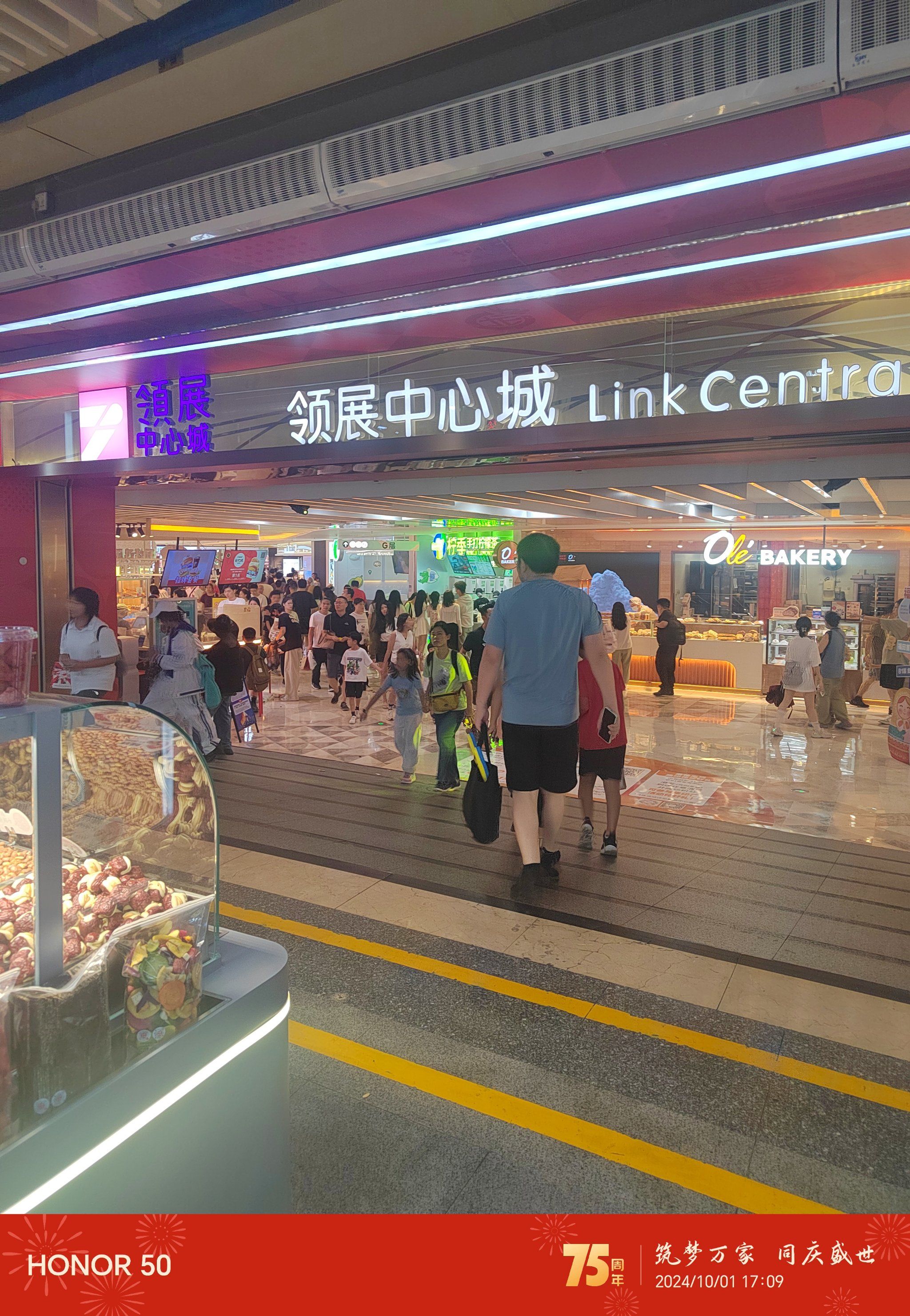 领展中心城国庆好去处